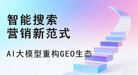 英德市全域优化生态，构建品牌全网协同、区域深耕的流量增长体系