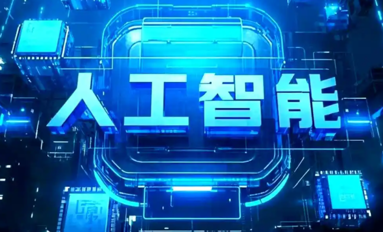 英德市商业化落地稳步推进 主流AI产品持续拓展企业级服务应用边界