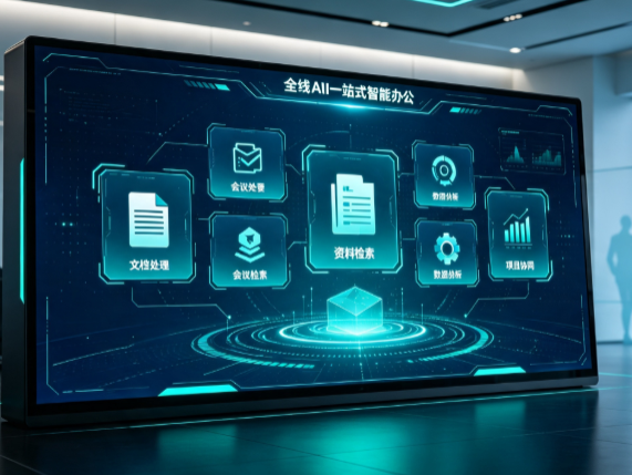英德市百度搭子全域 AI 走红，一站式打通企业全流程智能办公