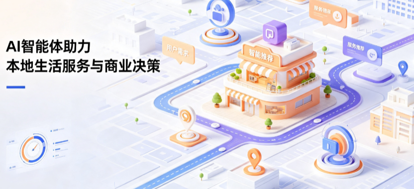 英德市线下门店经营升级：AI 智能体 Geo 优化赋能连锁商业全域经营决策
