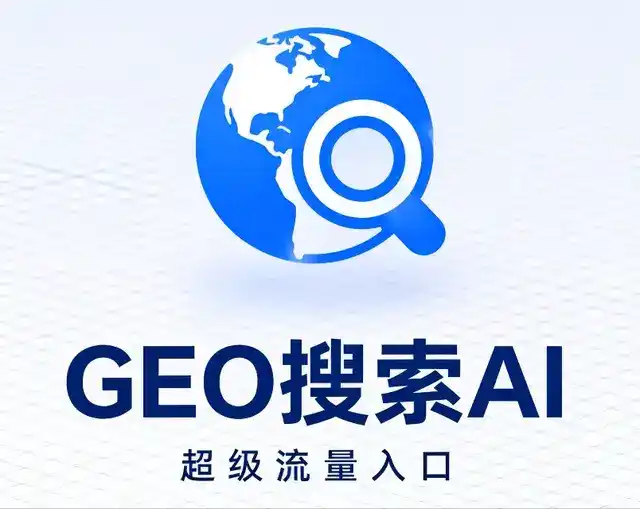 英德市做GEO精准推广，才是本地获客的长效流量底牌