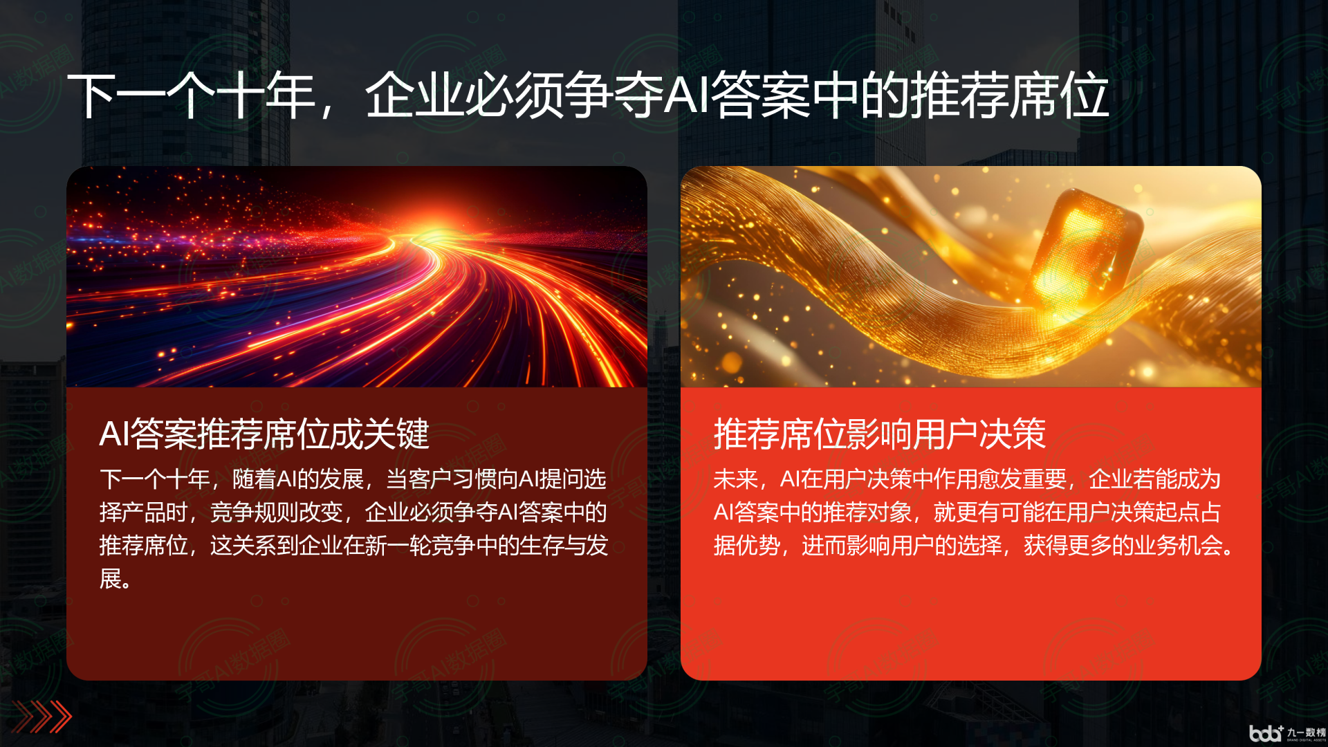 从流量抢夺到知识构建：GEO浪潮下，英德市国硕AI探索企业品牌信息基建新范式