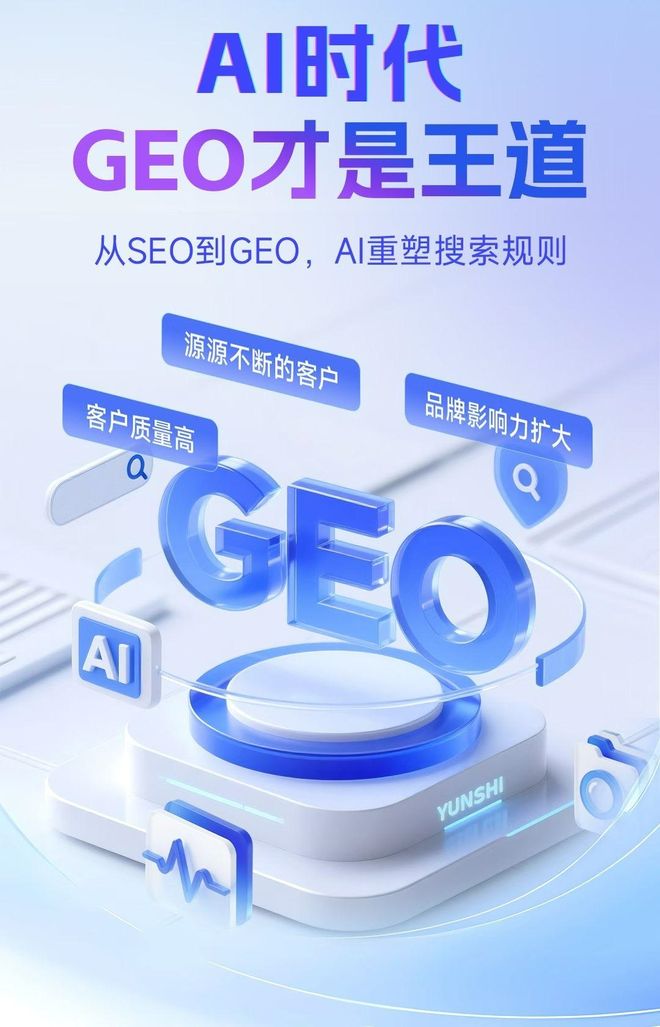 标准化赋能英德市本地数字营销 国硕AI重构国内GEO优化服务新生态